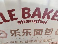 -LELECHA乐乐茶(百货大楼店)