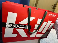 -靓虾二哥长沙地标小龙虾(五一广场店)