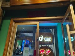 -沸炉重庆老火锅(军事博物馆店)