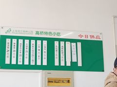 -高桥特色小吃
