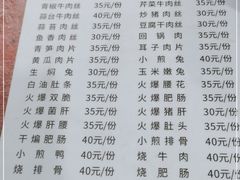 -利书家常菜