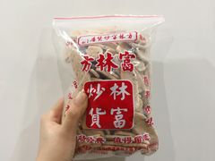 年糕片-方林富炒货店(武林路店)