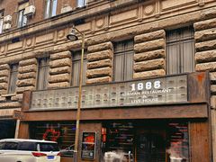 -1886德国汽车餐厅(外滩中央店)
