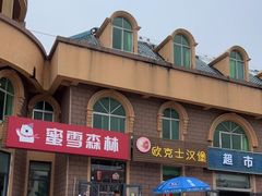 -日照海滨国家森林公园