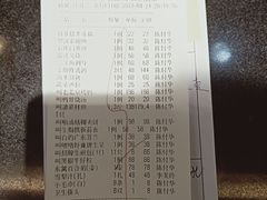 账单-和记小菜(大宁店)
