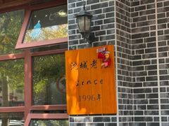 -泰来风味馆(桂林街店)