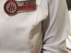 -海底捞火锅(丰尚国际广场店)