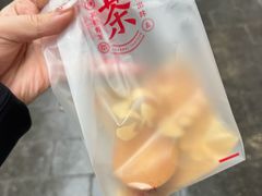 -陕拾叁-西安糕点(北院门创始店)