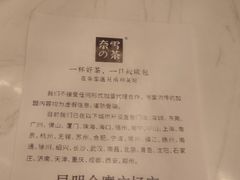 账单-奈雪的茶(金鹰广场店)