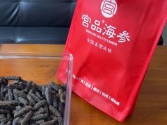 -宫品海参专卖店(静安大宁店)