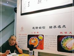 -裕兴记·三虾面(西北街总店)
