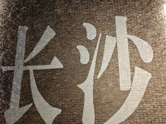 -茶颜悦色(米粉街店)