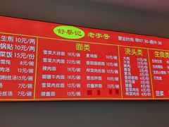 -舒蔡记生煎菜饭(云南中路店)