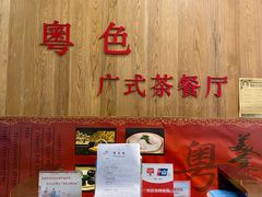 -天津津利华酒店