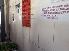 -正宗杨记普洱酸醋米线(总店)