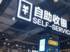 -盒马鲜生(皇庭广场店)