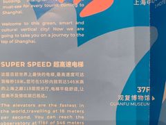 -上海之巅观光厅