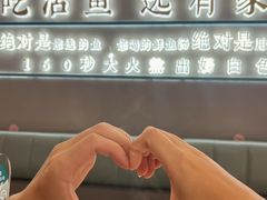 -有家酸菜鱼(苏州绿宝广场店)