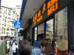 -国际饭店·帆声西饼屋(黄河路店)