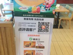 -德克士(通宝路店)