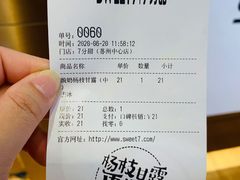 -7分甜(苏州中心店)