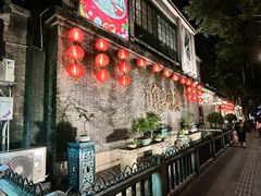 -北园酒家(小北路店)