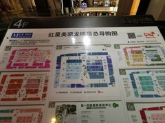 -红星美凯龙(上海沪南店)