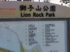 -狮子山郊野公园
