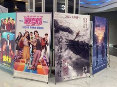 -春天国际影城(中庚漫游城杜比全景声店)