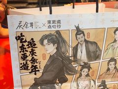 -東更道点心行(利客来店)