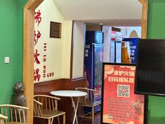 -沸炉重庆老火锅(军事博物馆店)