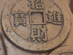 -沈阳金融博物馆