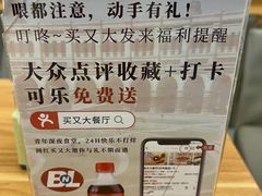 -买又大餐厅(福林里店)