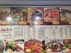 -梓袍面庄(渝北店)