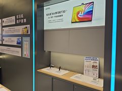 -科大讯飞直营店(上海月星环球港)