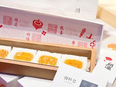 -阮大兴糕团(日月光中心店)