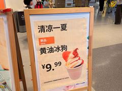 -宜家·瑞典风味餐厅(无锡店)