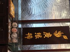 -小榄人家酒楼(民安店)