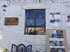 -辛庄国际文化艺术区