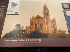 -上海电信博物馆