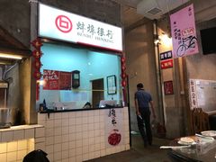 门面-阿财老铺·老蚌埠龙虾城(华夏总店)