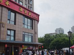 -源宗盛粽子汤圆