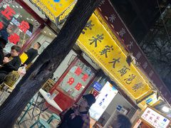 -老米家大雨泡馍
