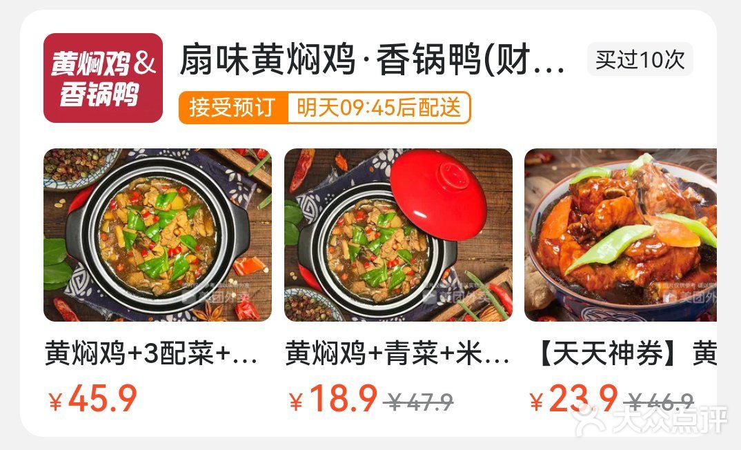 分享我常买的两家店