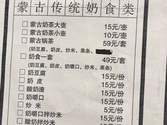 菜单-斯琴阿妈蒙古餐厅(新城店)