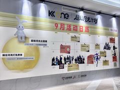 -KK ONE(京基滨河时代店)