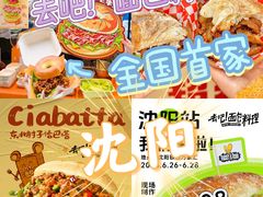 -沈阳铁西万象汇