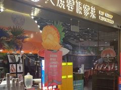 -浩海火燒雲傣家菜(芮欧百货店)