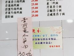 -老地方面馆(思南路店)