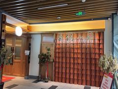 -金锅小厨(乐活街店)